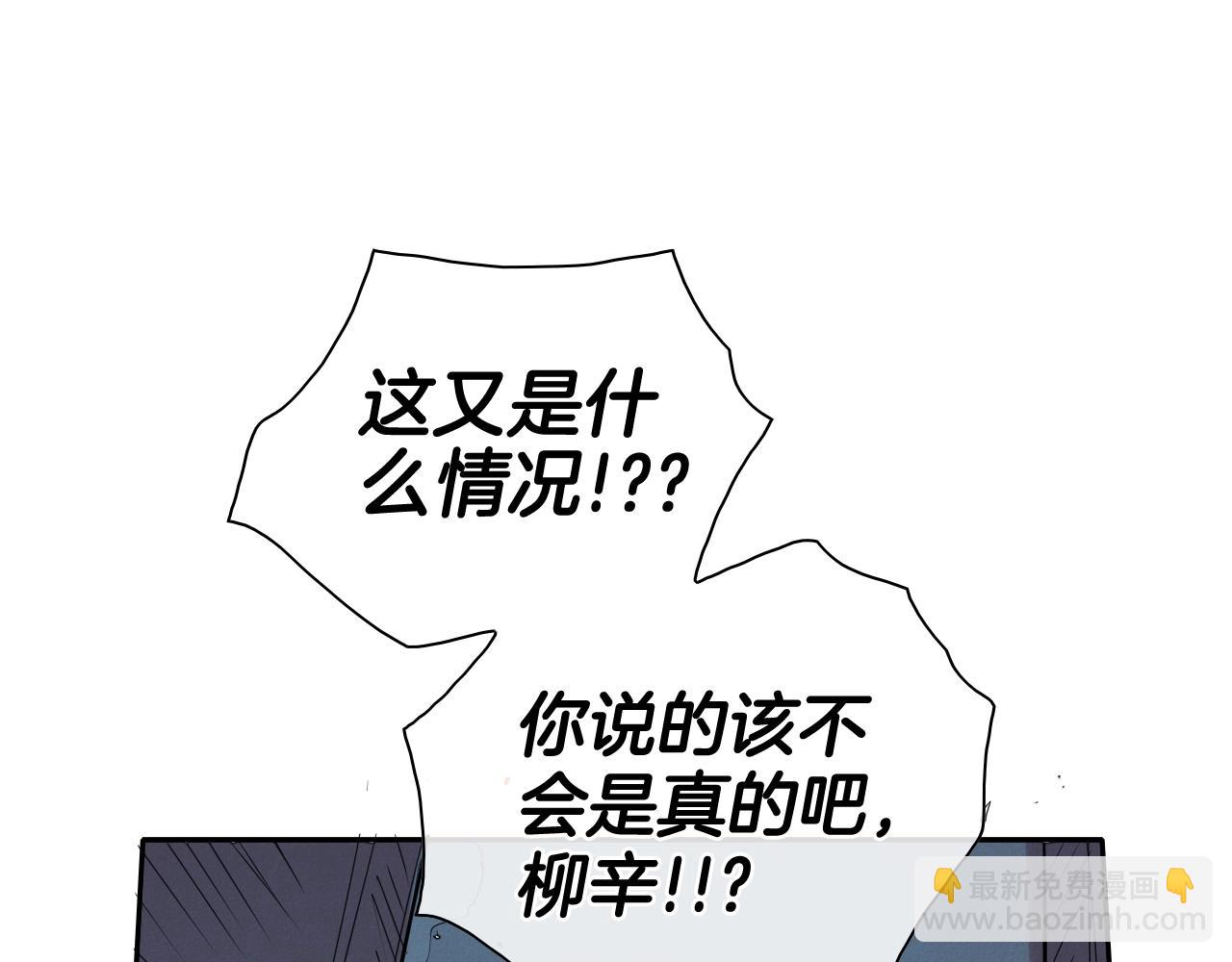 🍻泛泛之辈 第209话 去南边的尽头 第24页