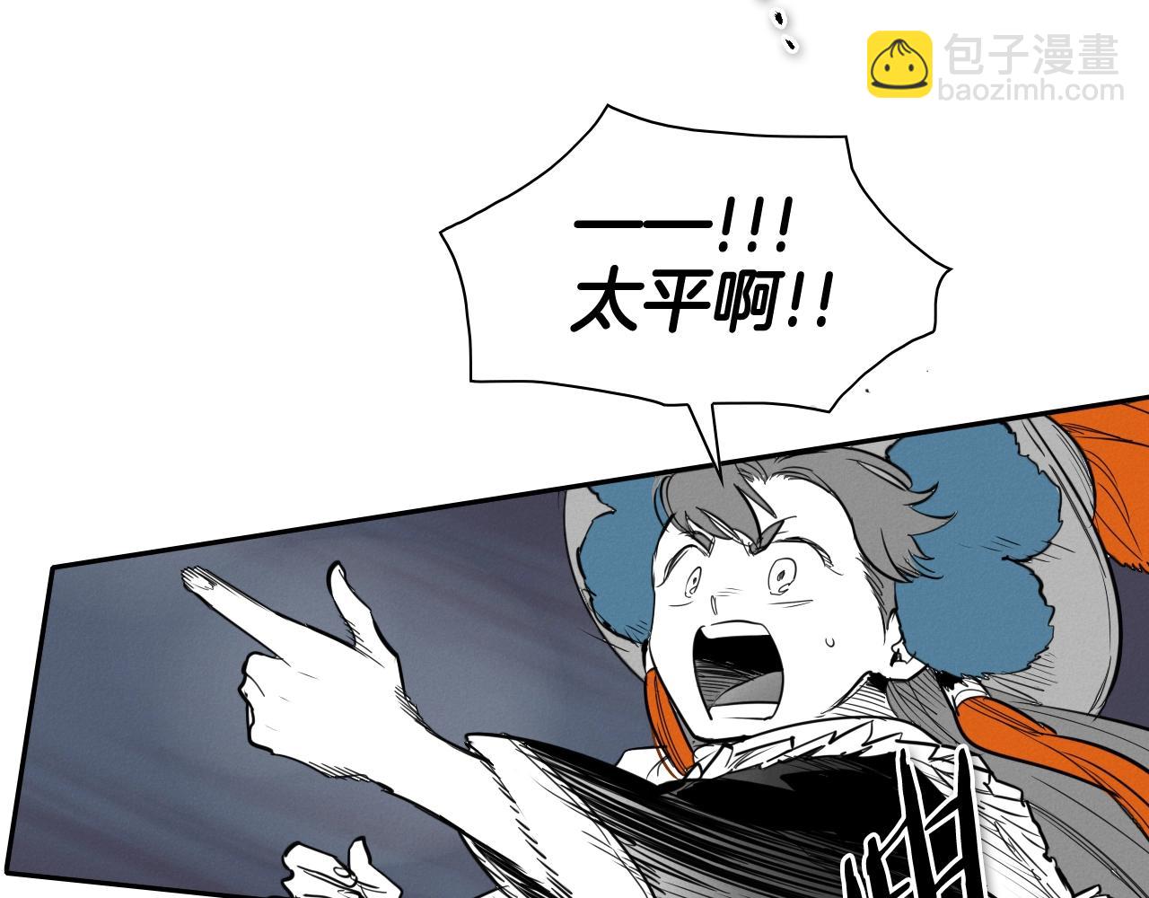 🍻泛泛之辈 第209话 去南边的尽头 第27页