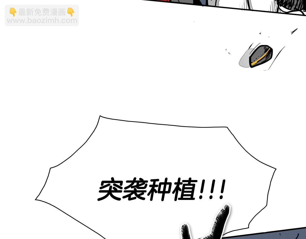 🍻泛泛之辈 第209话 去南边的尽头 第3页