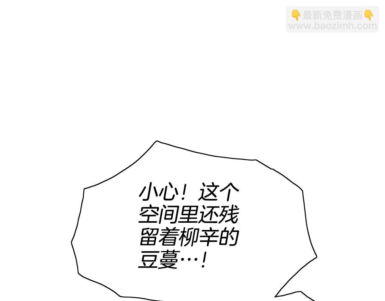🍻泛泛之辈 第209话 去南边的尽头 第32页