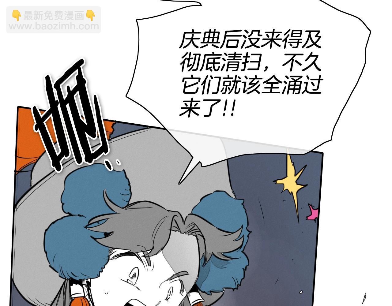 🍻泛泛之辈 第209话 去南边的尽头 第33页