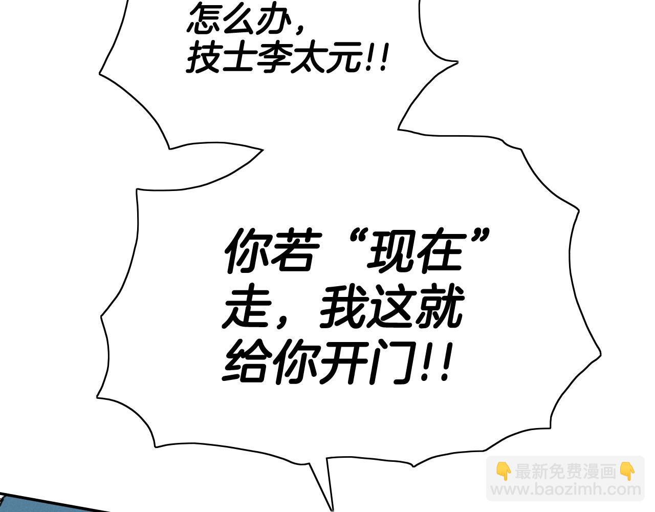 🍻泛泛之辈 第209话 去南边的尽头 第35页