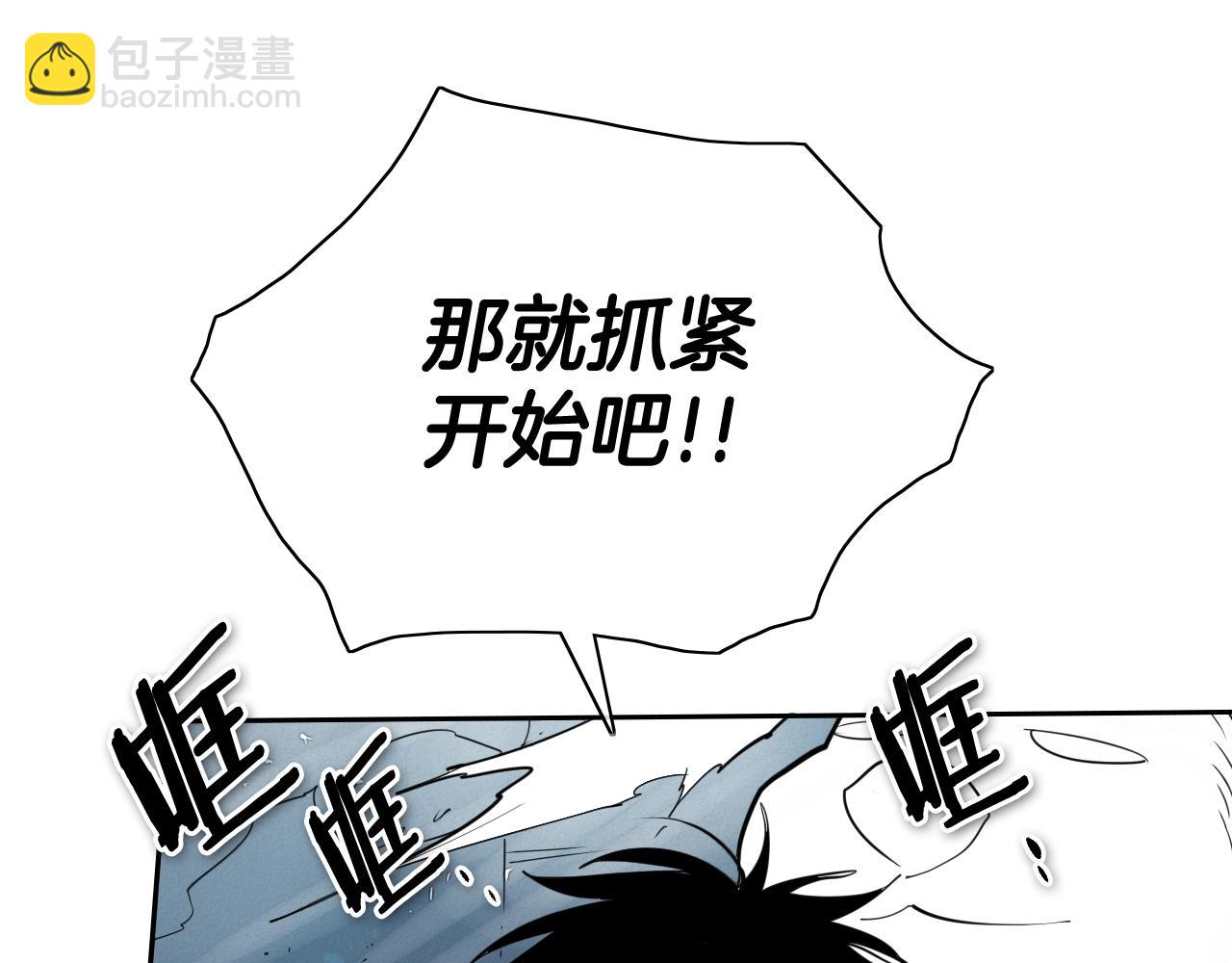 🍻泛泛之辈 第209话 去南边的尽头 第37页
