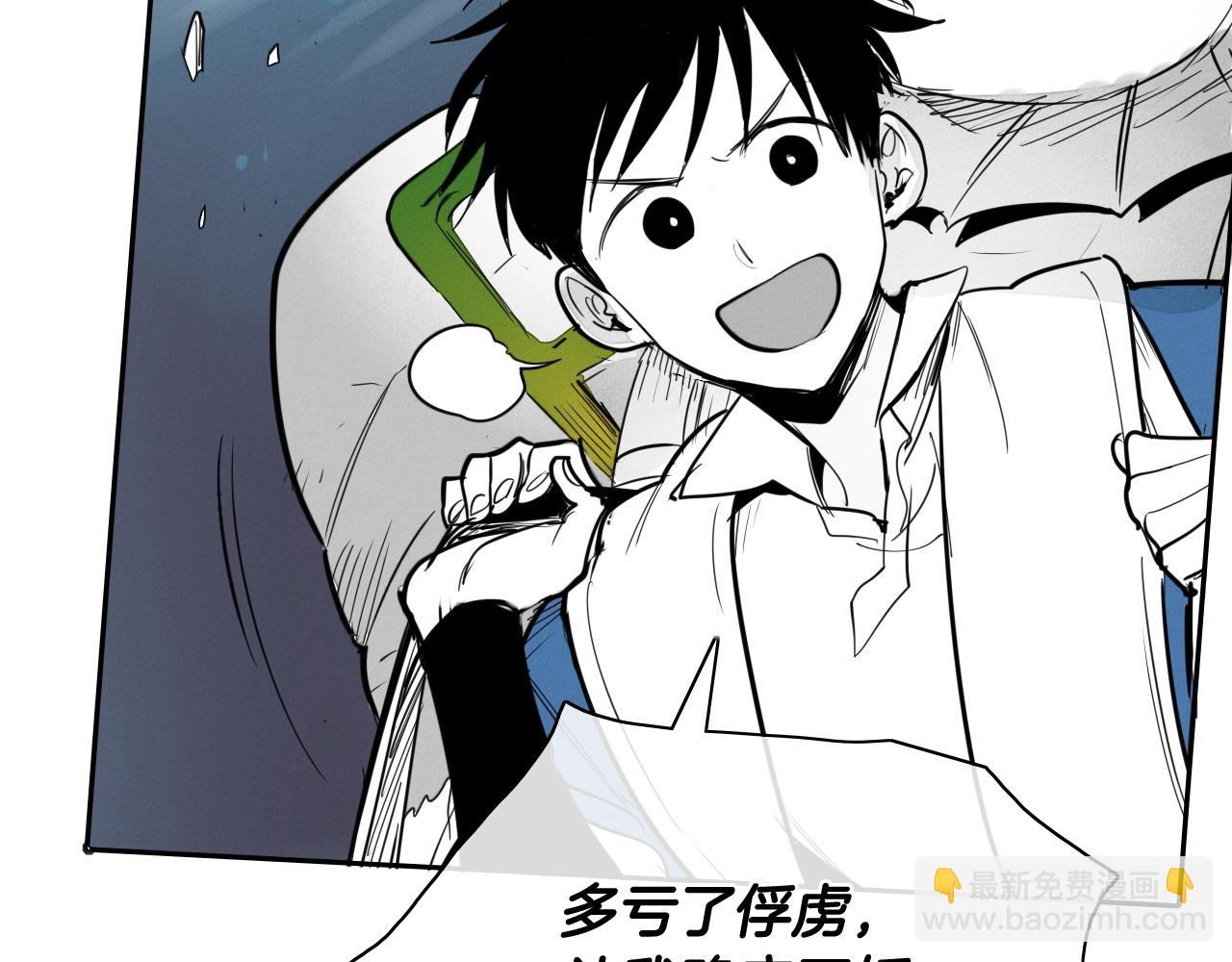 🍻泛泛之辈 第209话 去南边的尽头 第38页