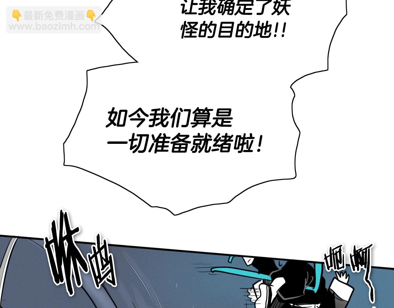 🍻泛泛之辈 第209话 去南边的尽头 第39页