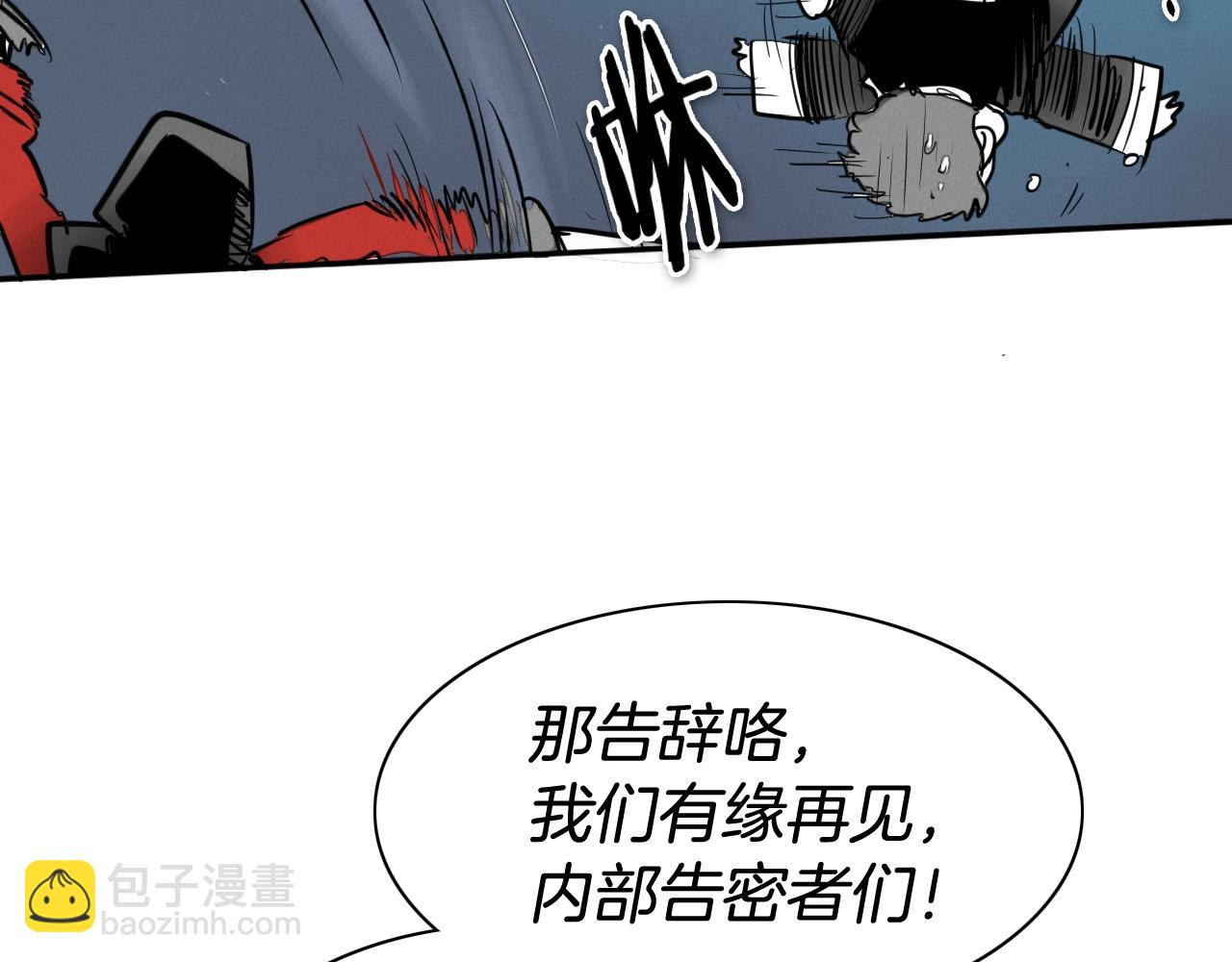 🍻泛泛之辈 第209话 去南边的尽头 第40页