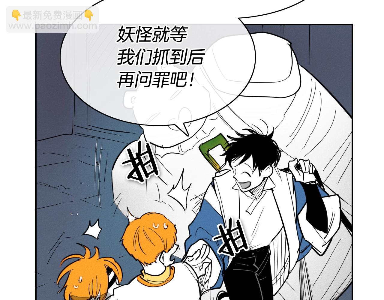 🍻泛泛之辈 第209话 去南边的尽头 第41页