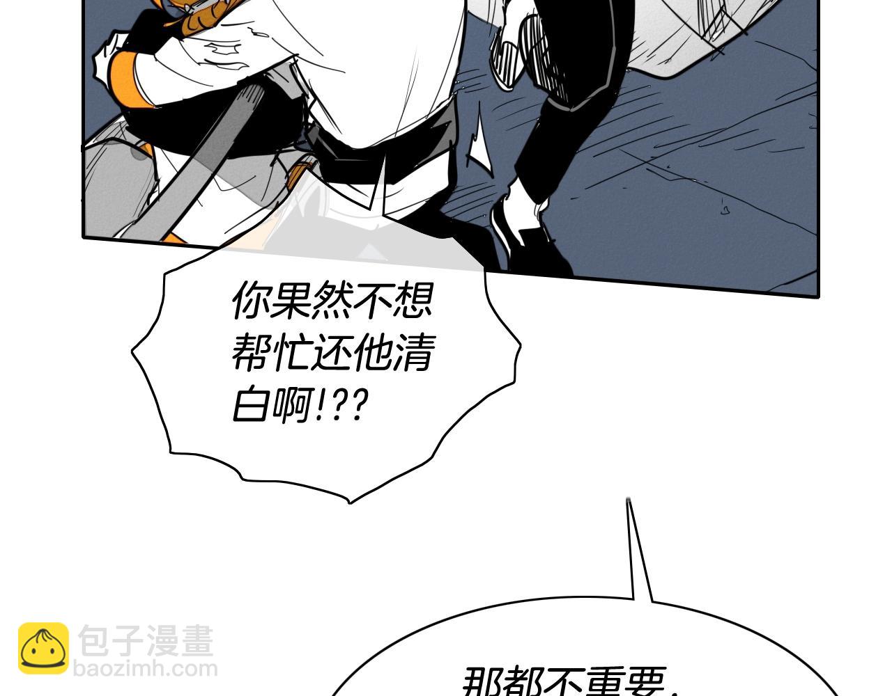 🍻泛泛之辈 第209话 去南边的尽头 第42页