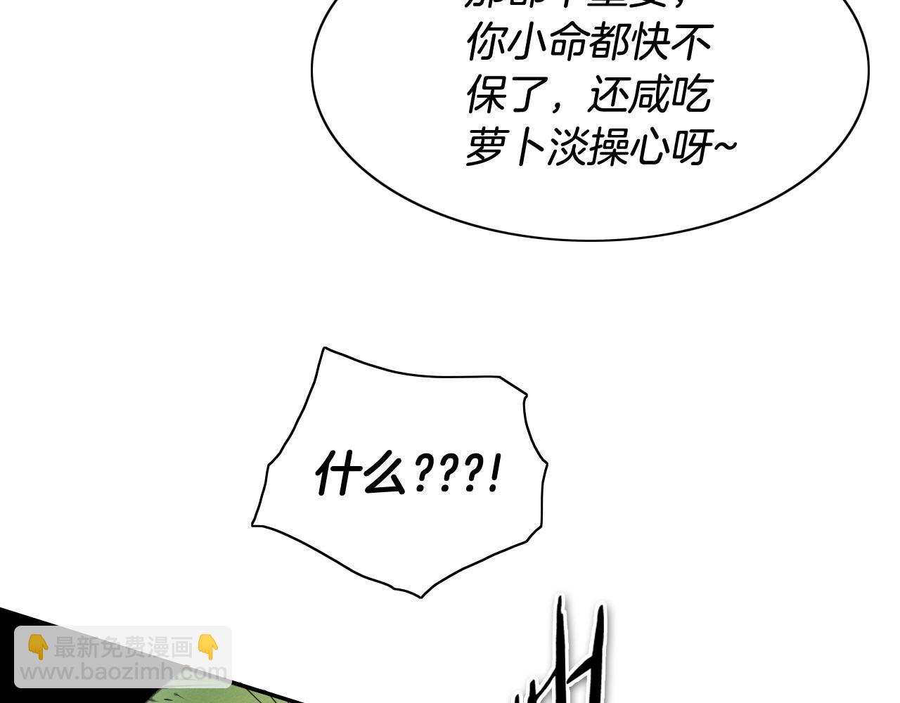 🍻泛泛之辈 第209话 去南边的尽头 第43页