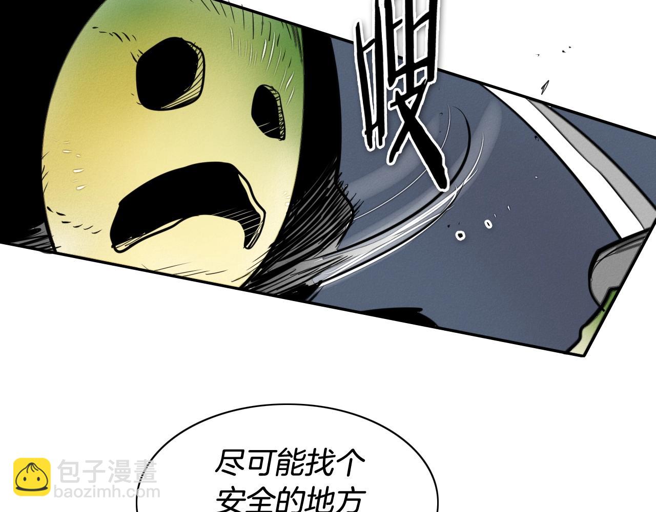 🍻泛泛之辈 第209话 去南边的尽头 第44页