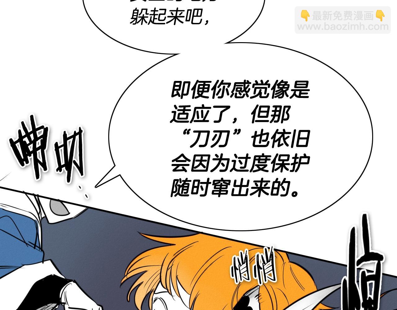 🍻泛泛之辈 第209话 去南边的尽头 第45页