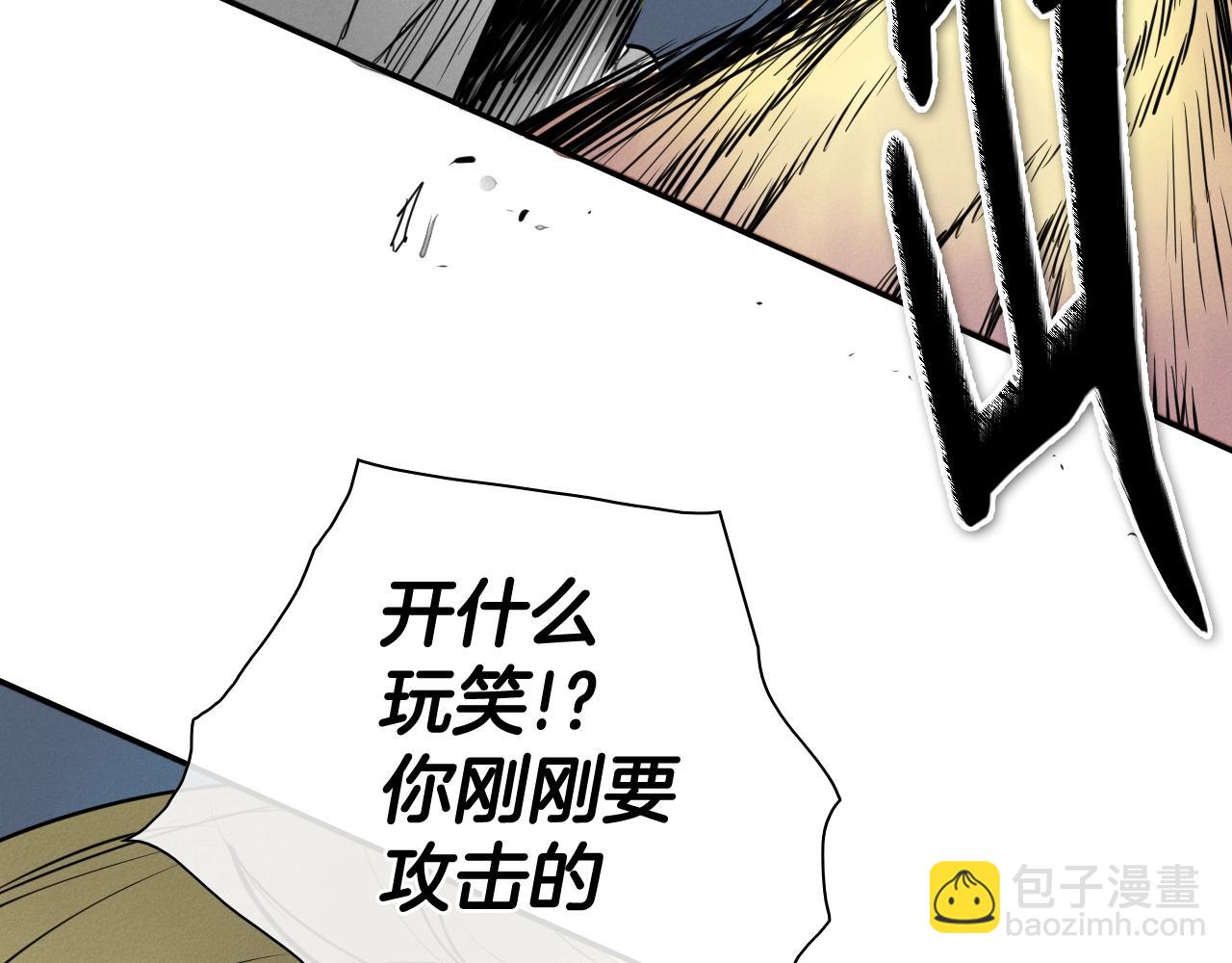 🍻泛泛之辈 第209话 去南边的尽头 第5页