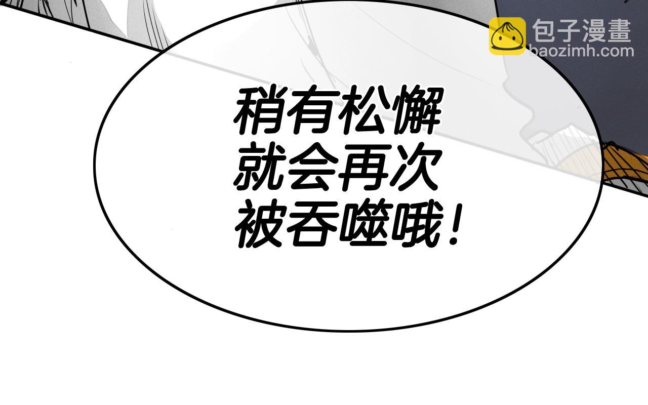 🍻泛泛之辈 第209话 去南边的尽头 第50页