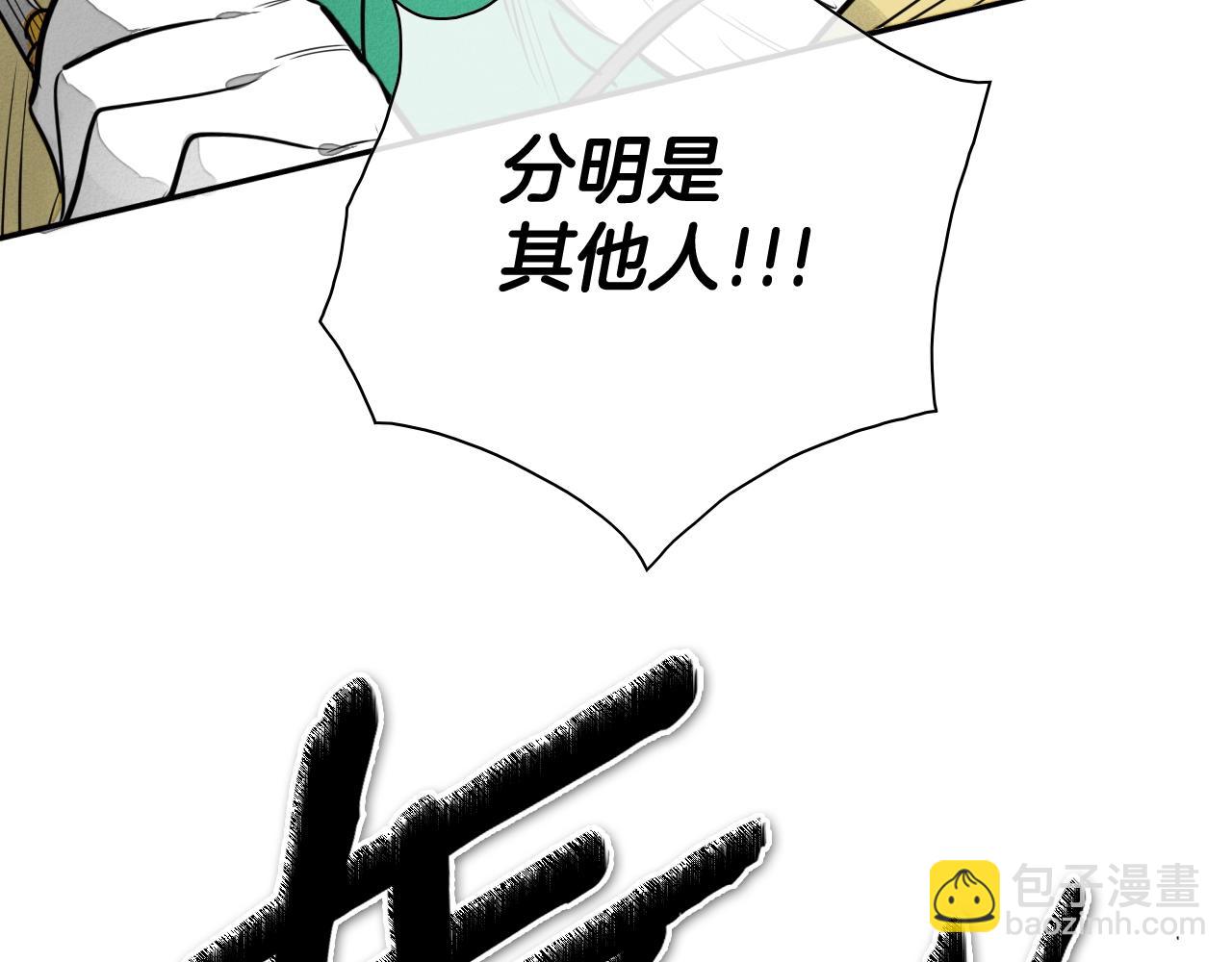 🍻泛泛之辈 第209话 去南边的尽头 第7页