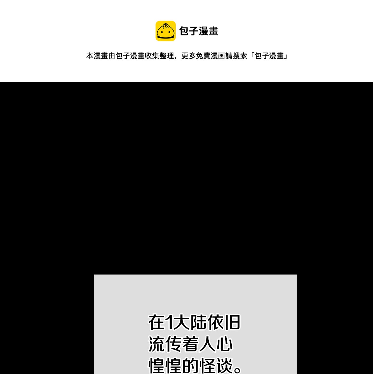 🍻泛泛之辈 第211话 淘汰者们 第1页