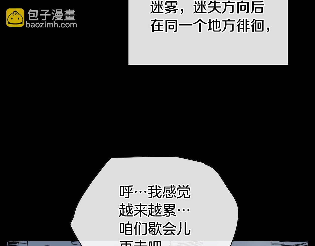 🍻泛泛之辈 第211话 淘汰者们 第12页