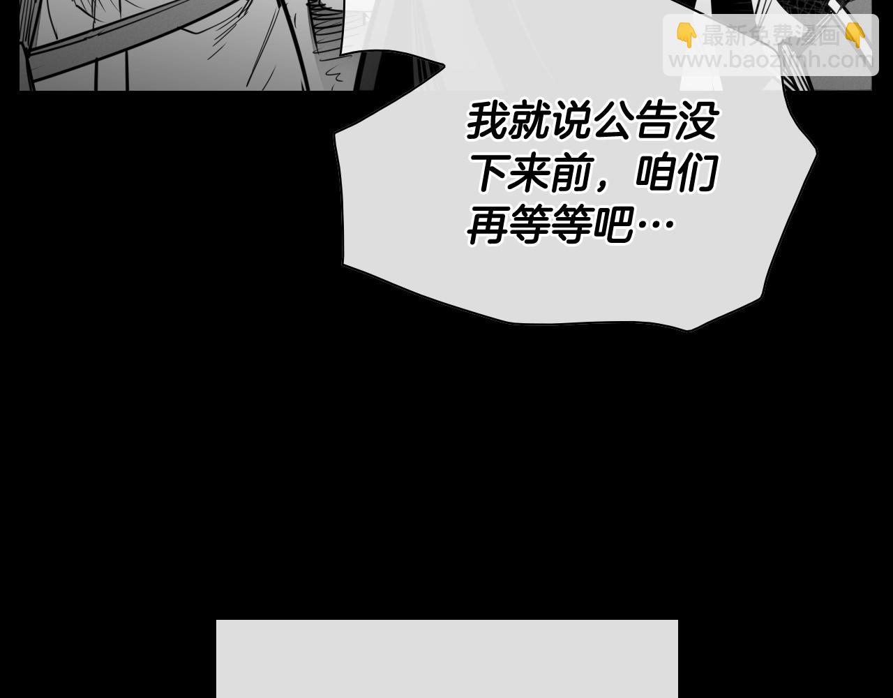🍻泛泛之辈 第211话 淘汰者们 第14页