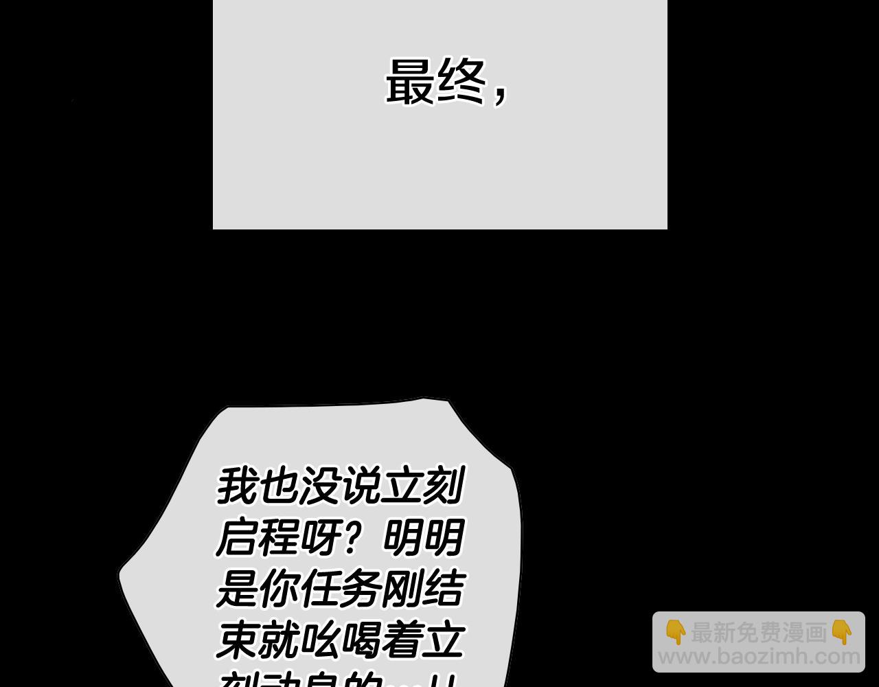 🍻泛泛之辈 第211话 淘汰者们 第15页