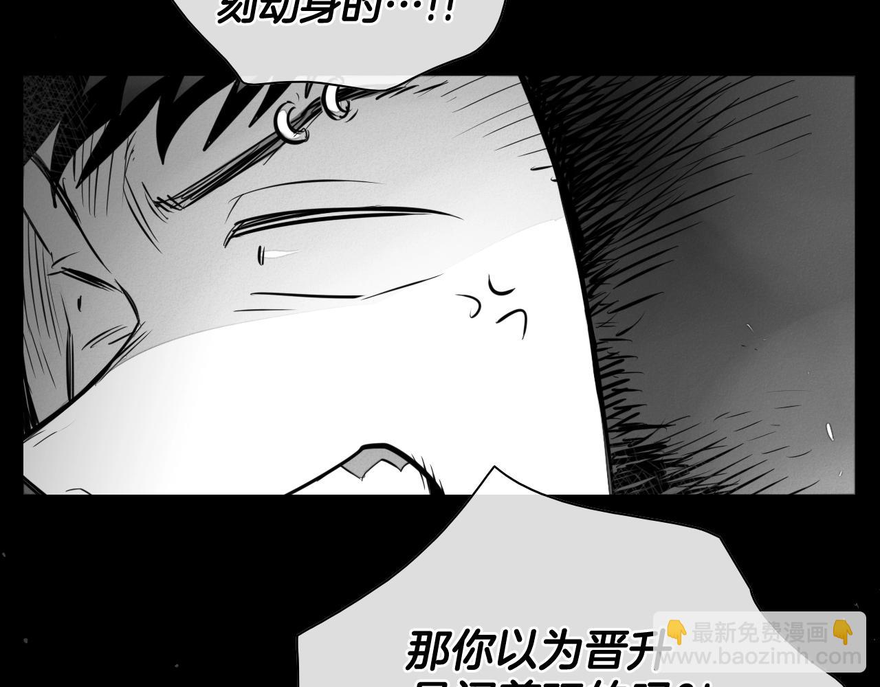 🍻泛泛之辈 第211话 淘汰者们 第16页