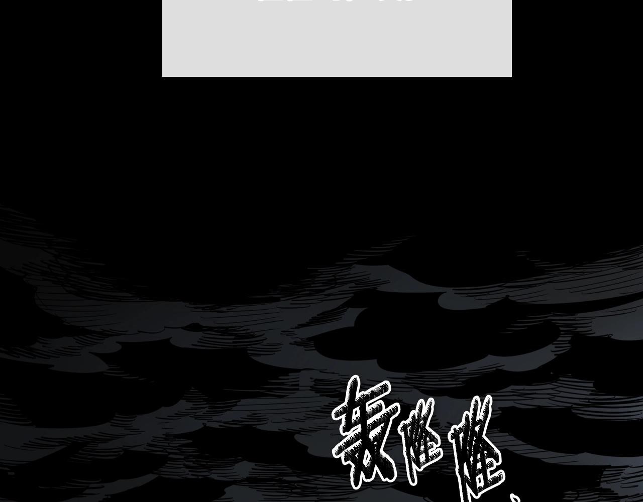 🍻泛泛之辈 第211话 淘汰者们 第2页