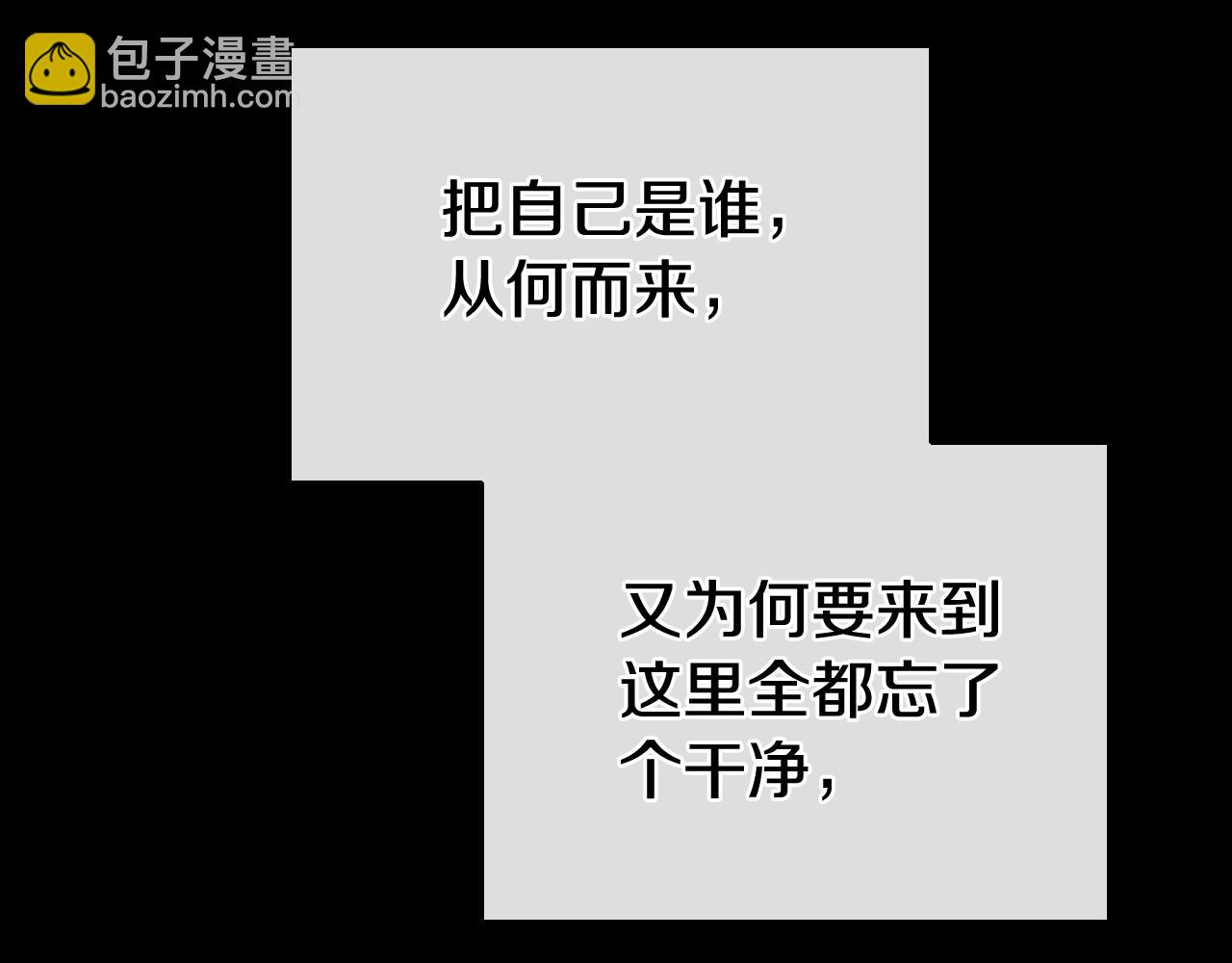 🍻泛泛之辈 第211话 淘汰者们 第25页