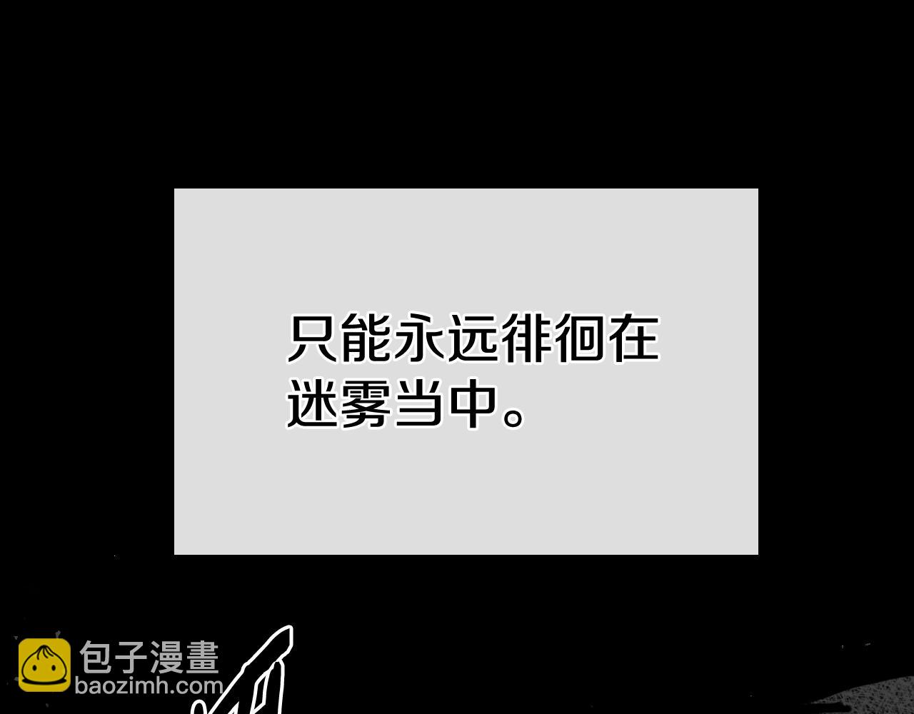 🍻泛泛之辈 第211话 淘汰者们 第29页