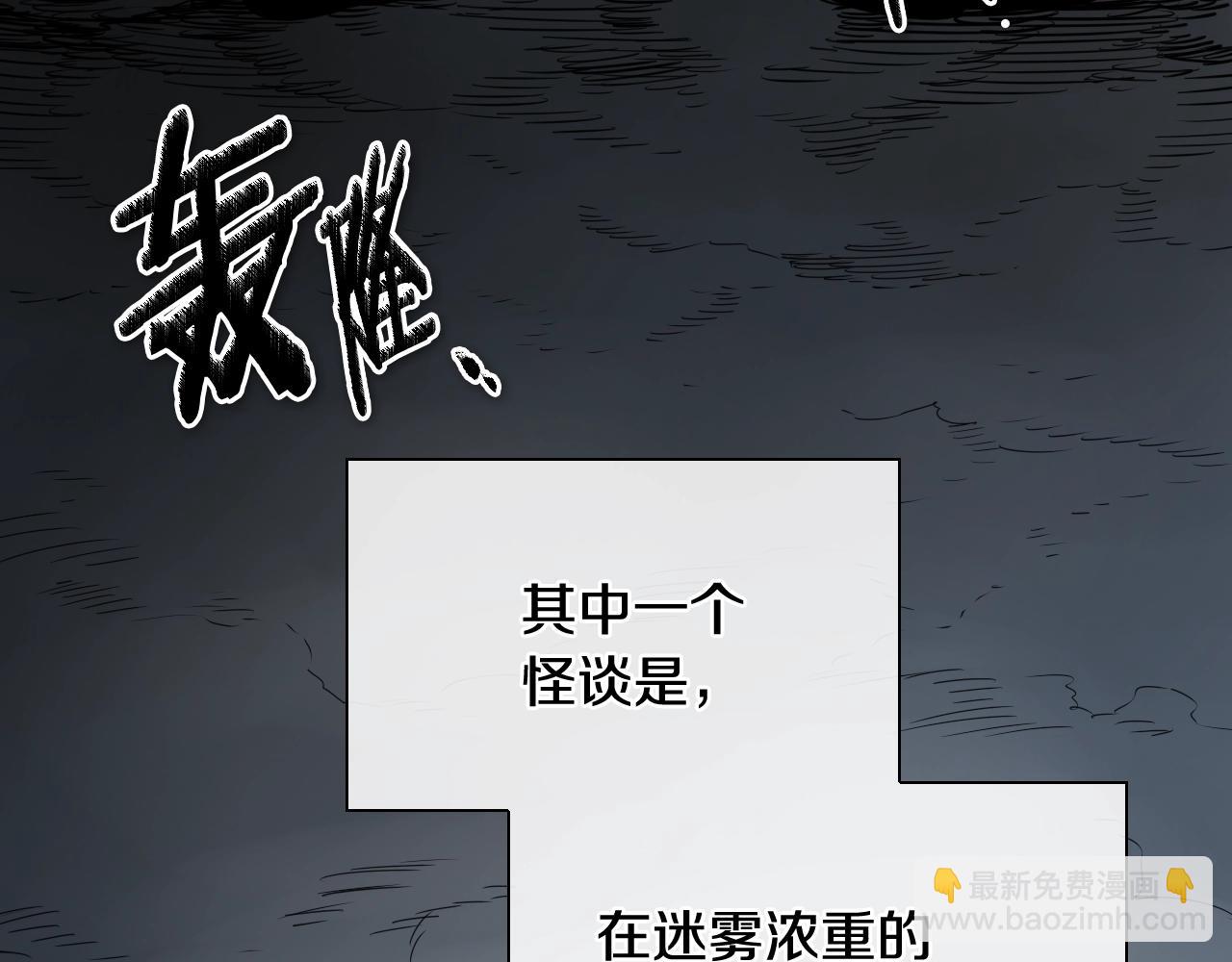 🍻泛泛之辈 第211话 淘汰者们 第3页