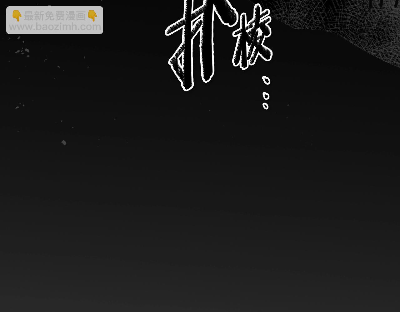 🍻泛泛之辈 第211话 淘汰者们 第33页