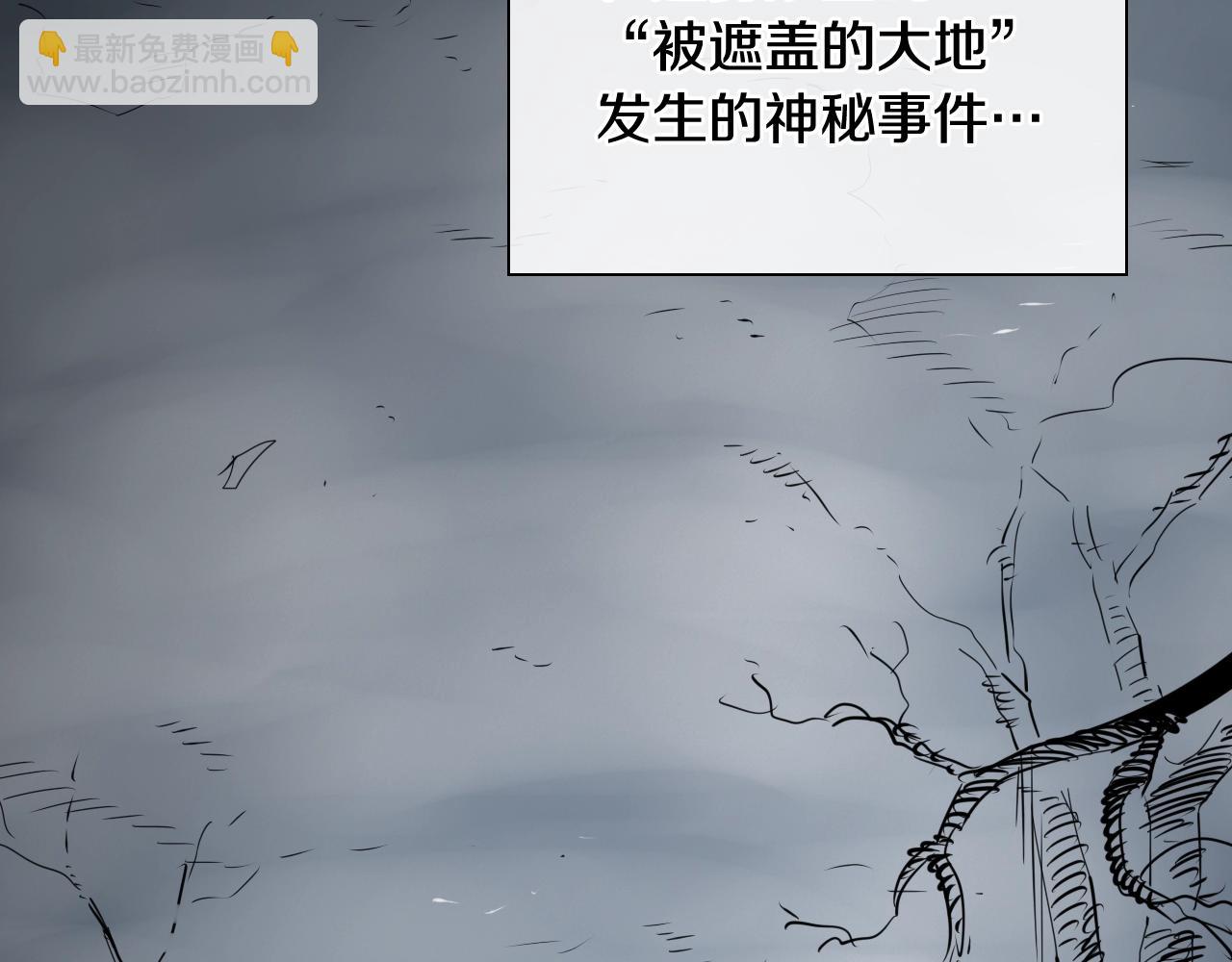 🍻泛泛之辈 第211话 淘汰者们 第4页