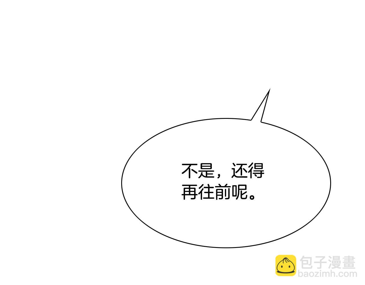 🍻泛泛之辈 第211话 淘汰者们 第41页
