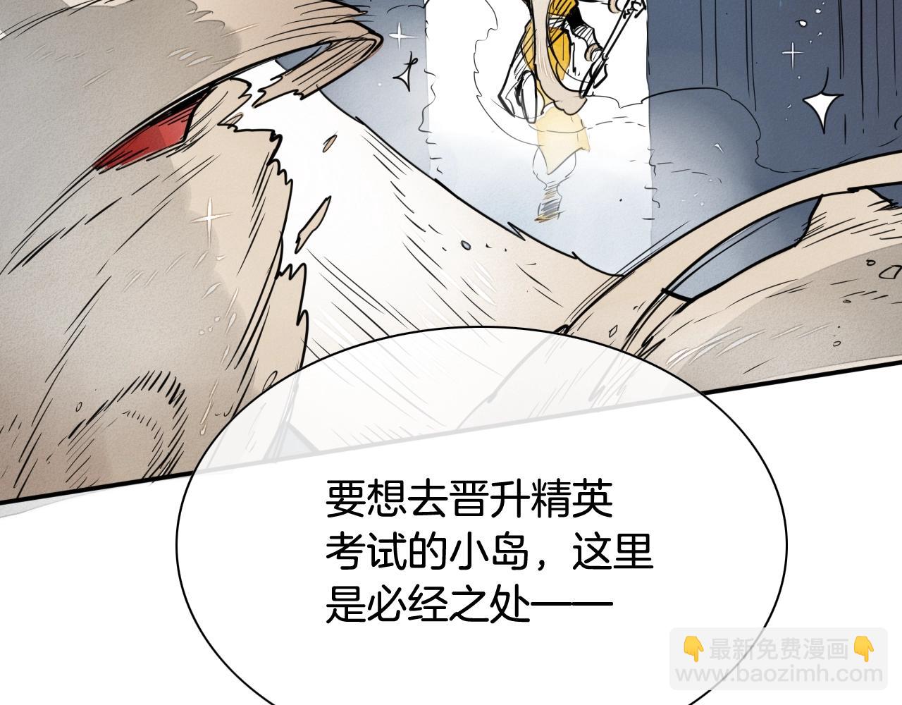 🍻泛泛之辈 第211话 淘汰者们 第43页