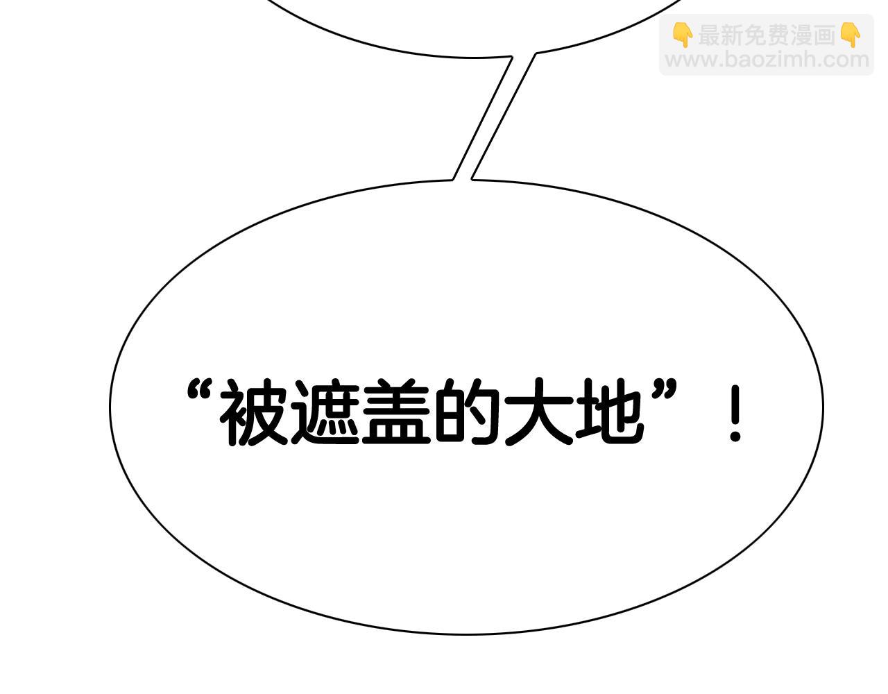 🍻泛泛之辈 第211话 淘汰者们 第44页