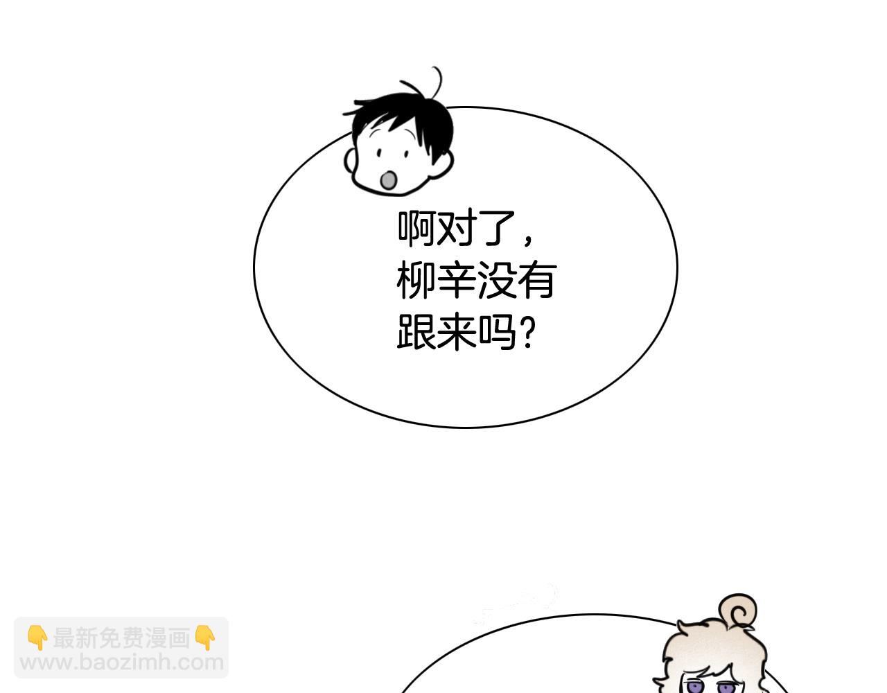 🍻泛泛之辈 第211话 淘汰者们 第47页
