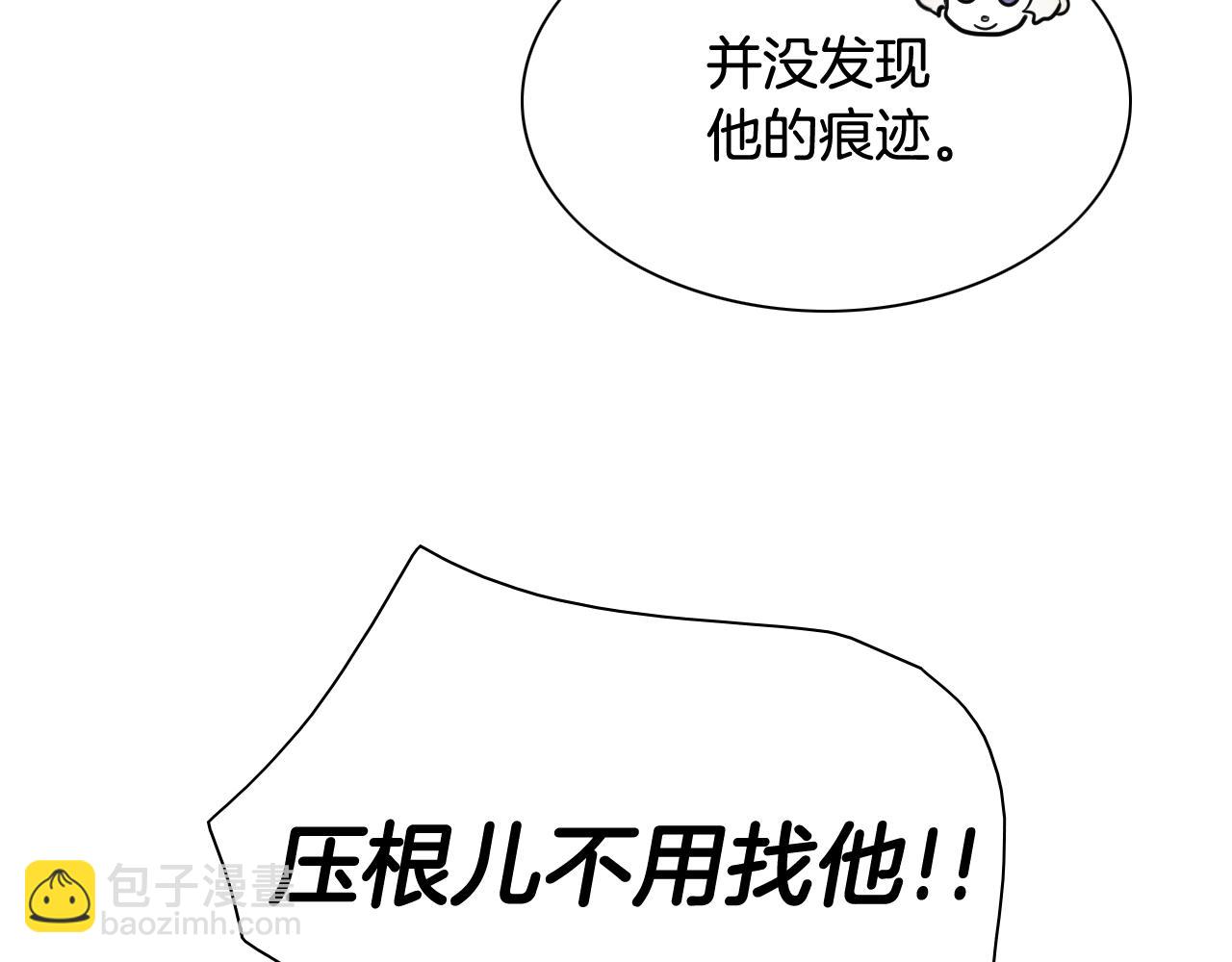 🍻泛泛之辈 第211话 淘汰者们 第48页