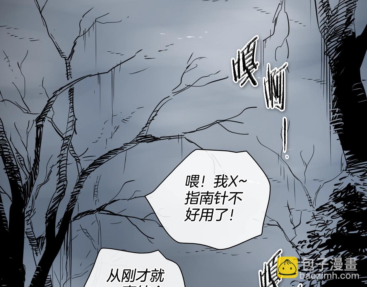 🍻泛泛之辈 第211话 淘汰者们 第5页