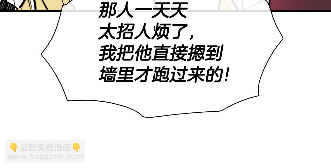 🍻泛泛之辈 第211话 淘汰者们 第50页