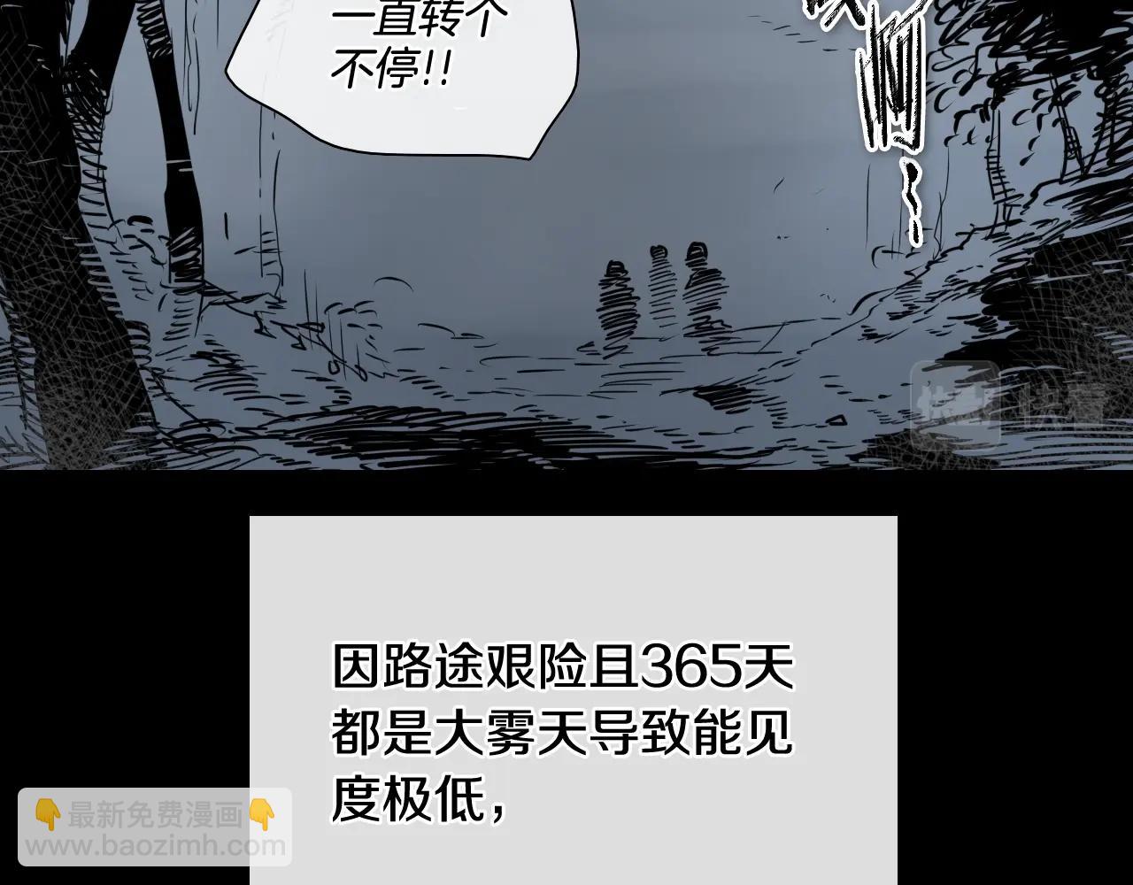 🍻泛泛之辈 第211话 淘汰者们 第6页
