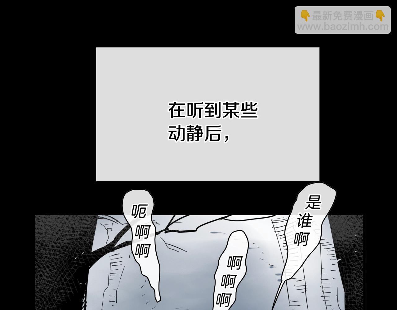🍻泛泛之辈 第211话 淘汰者们 第8页