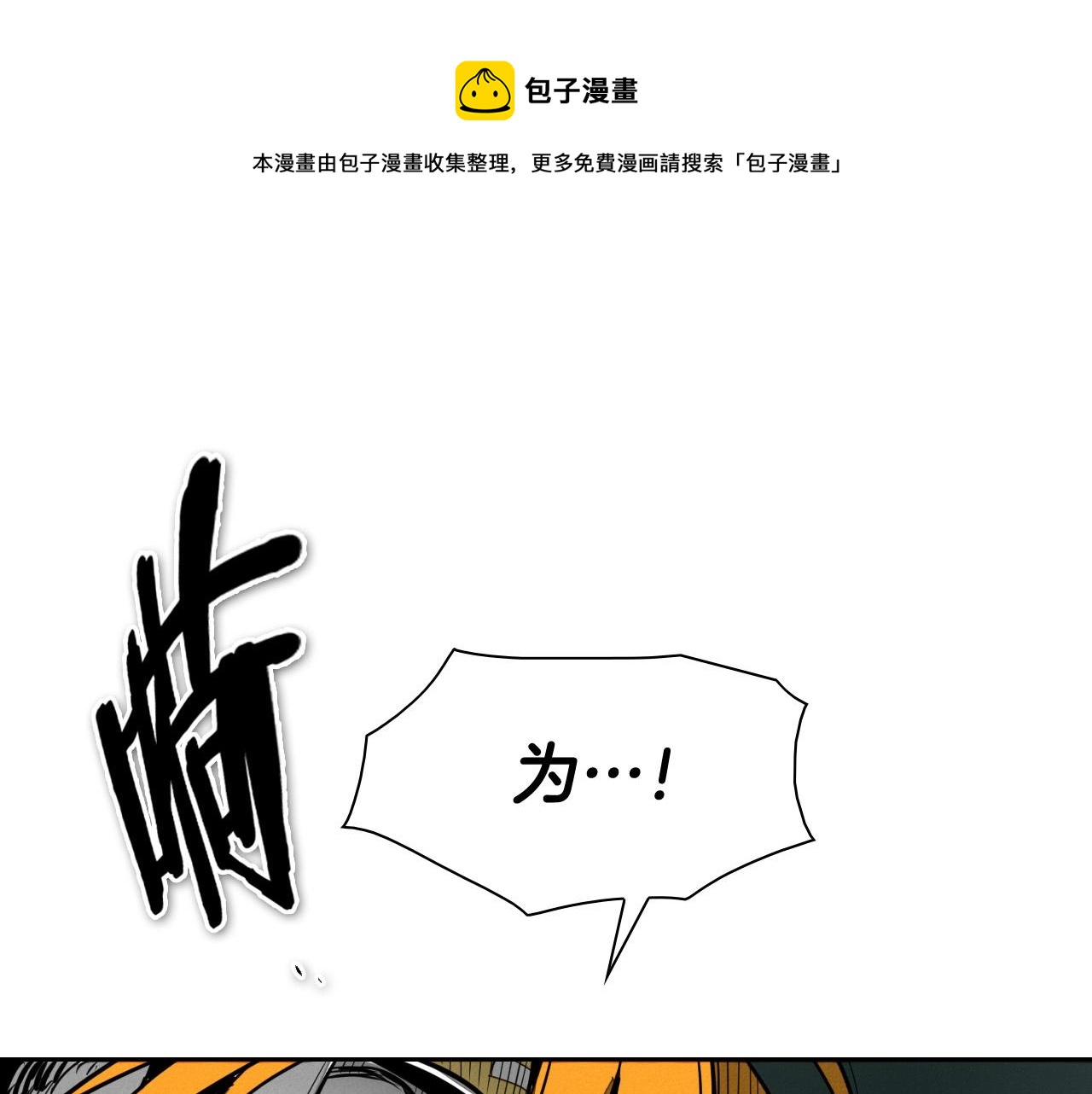 🍻泛泛之辈 第213话 抓捕李太元 第1页