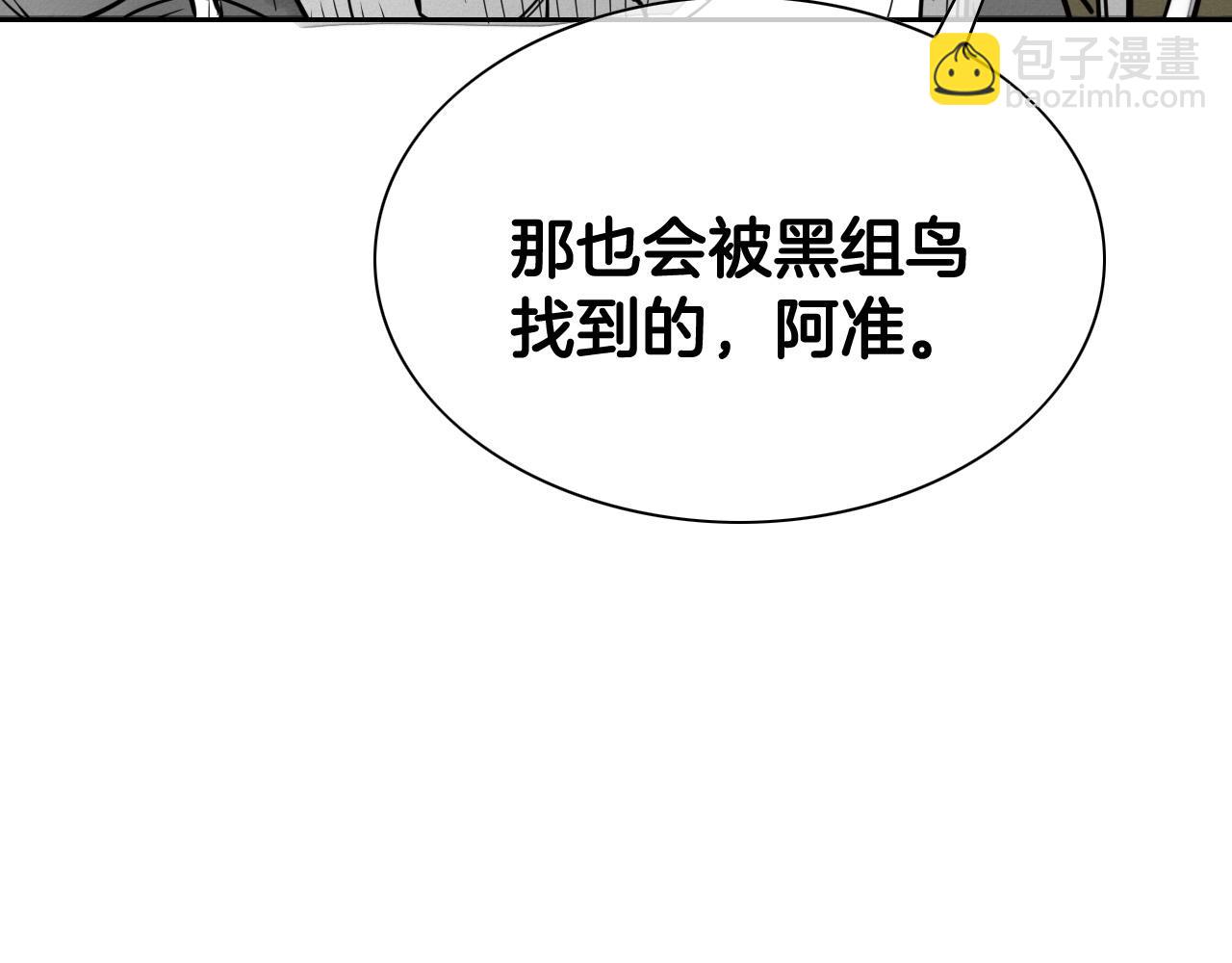 🍻泛泛之辈 第213话 抓捕李太元 第11页
