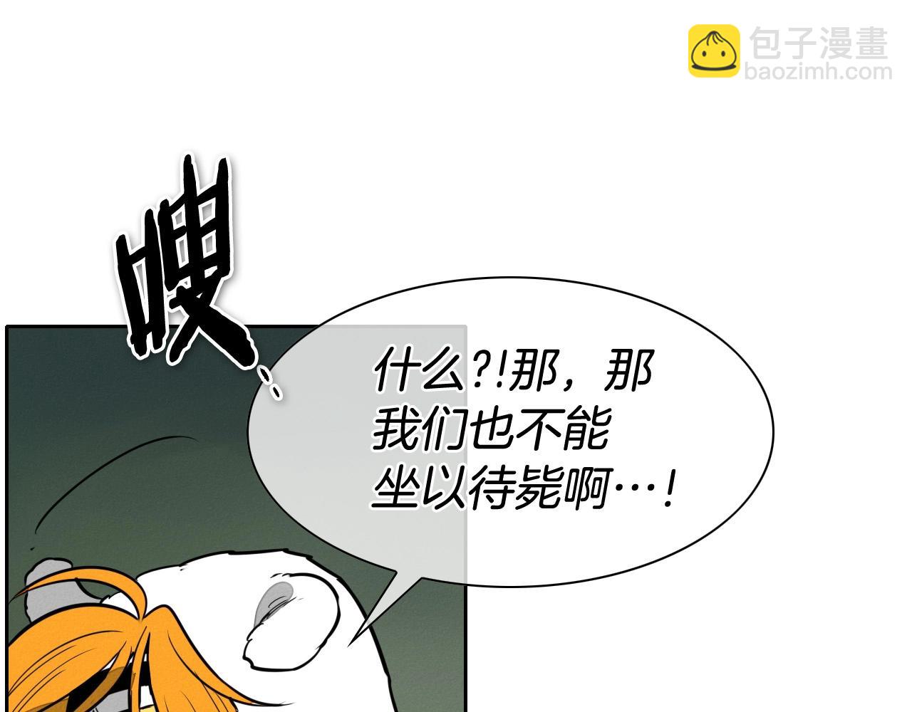 🍻泛泛之辈 第213话 抓捕李太元 第12页