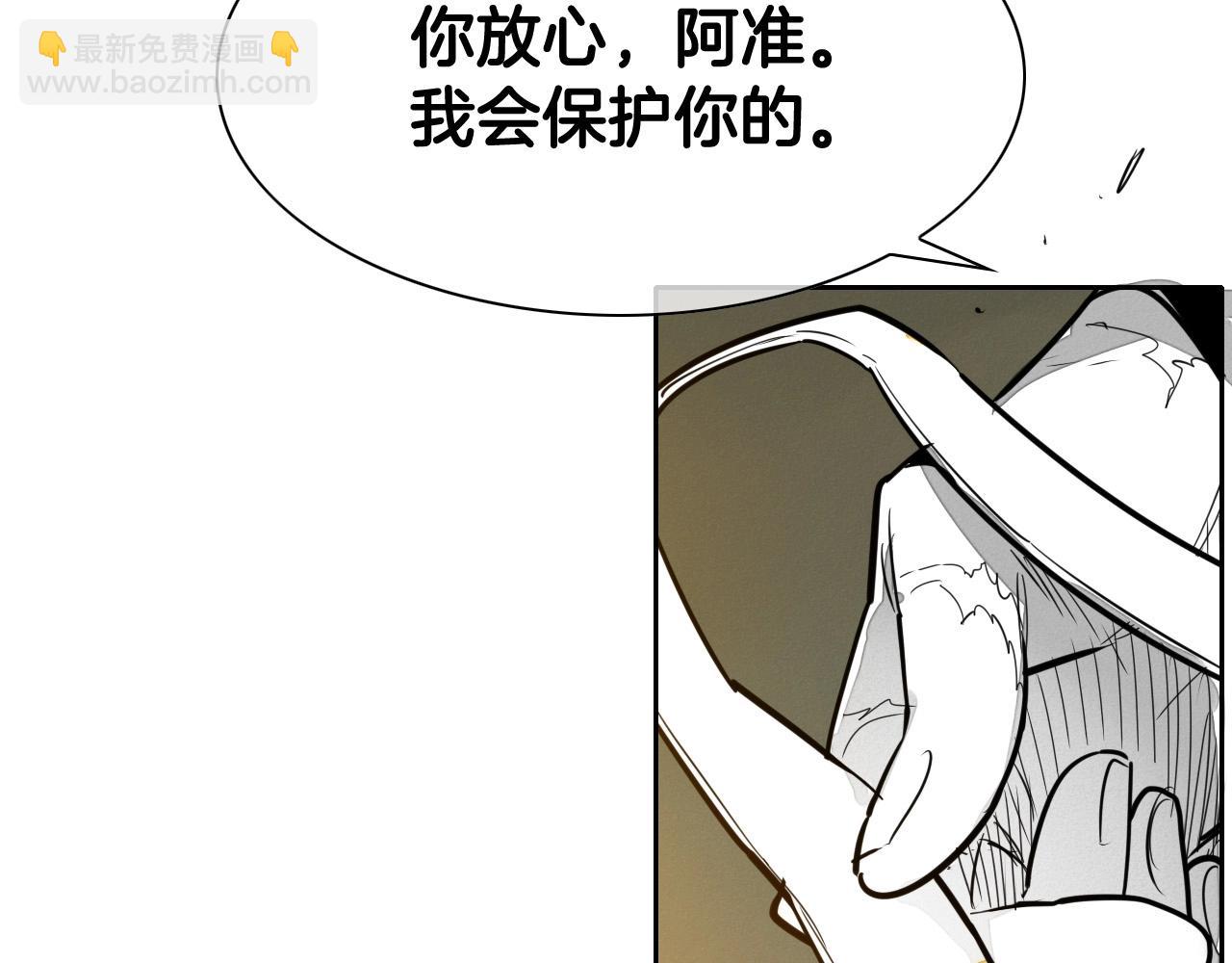 🍻泛泛之辈 第213话 抓捕李太元 第14页