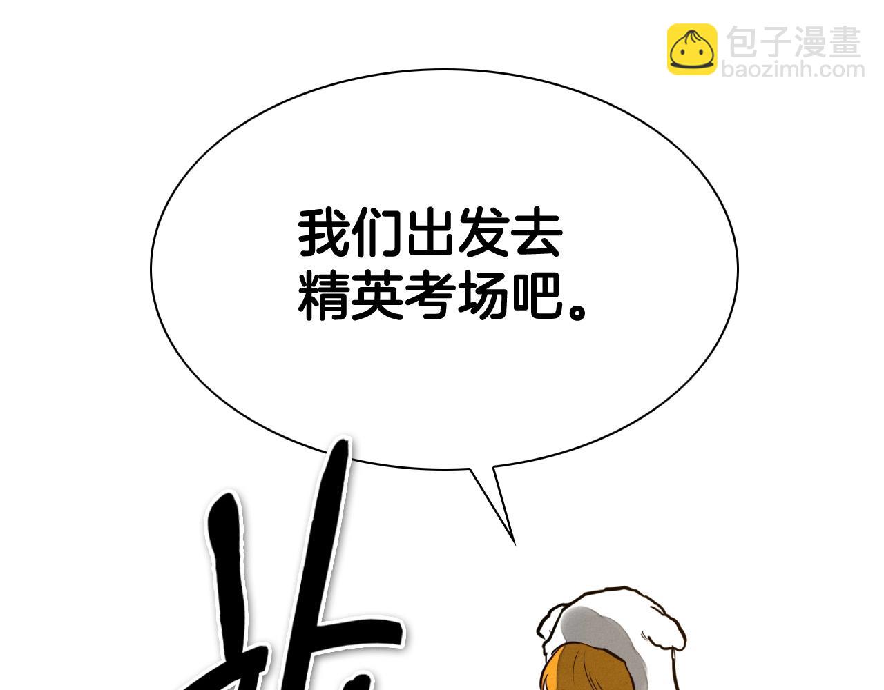 🍻泛泛之辈 第213话 抓捕李太元 第16页