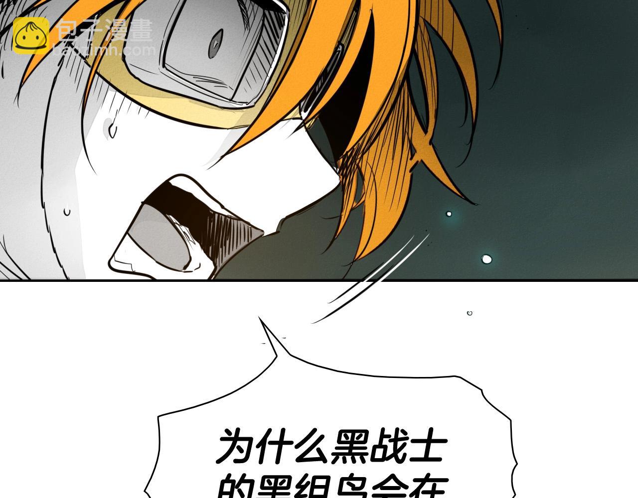 🍻泛泛之辈 第213话 抓捕李太元 第2页