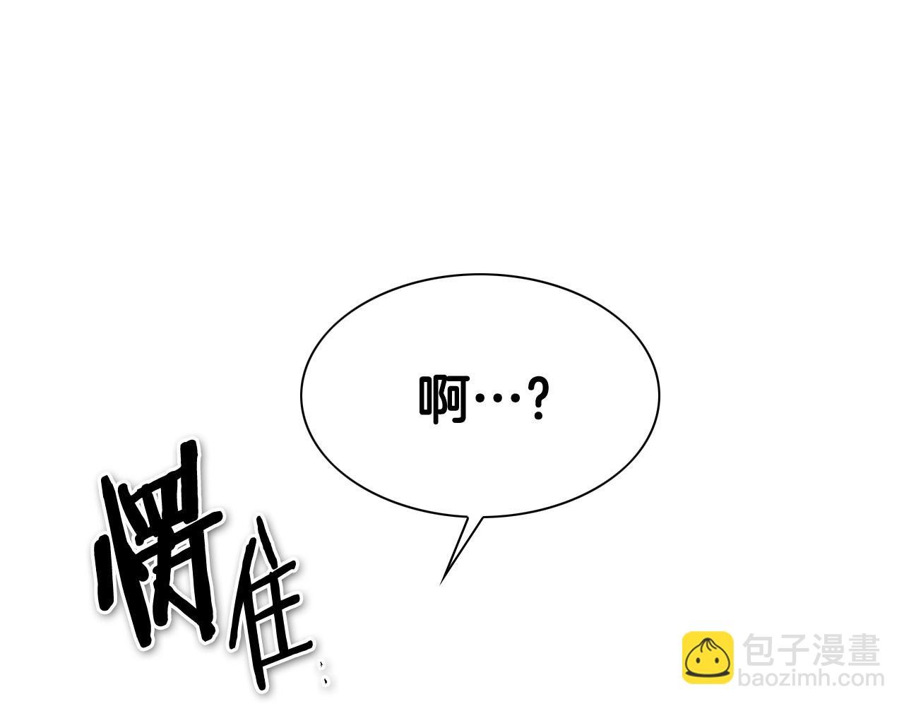 🍻泛泛之辈 第213话 抓捕李太元 第20页