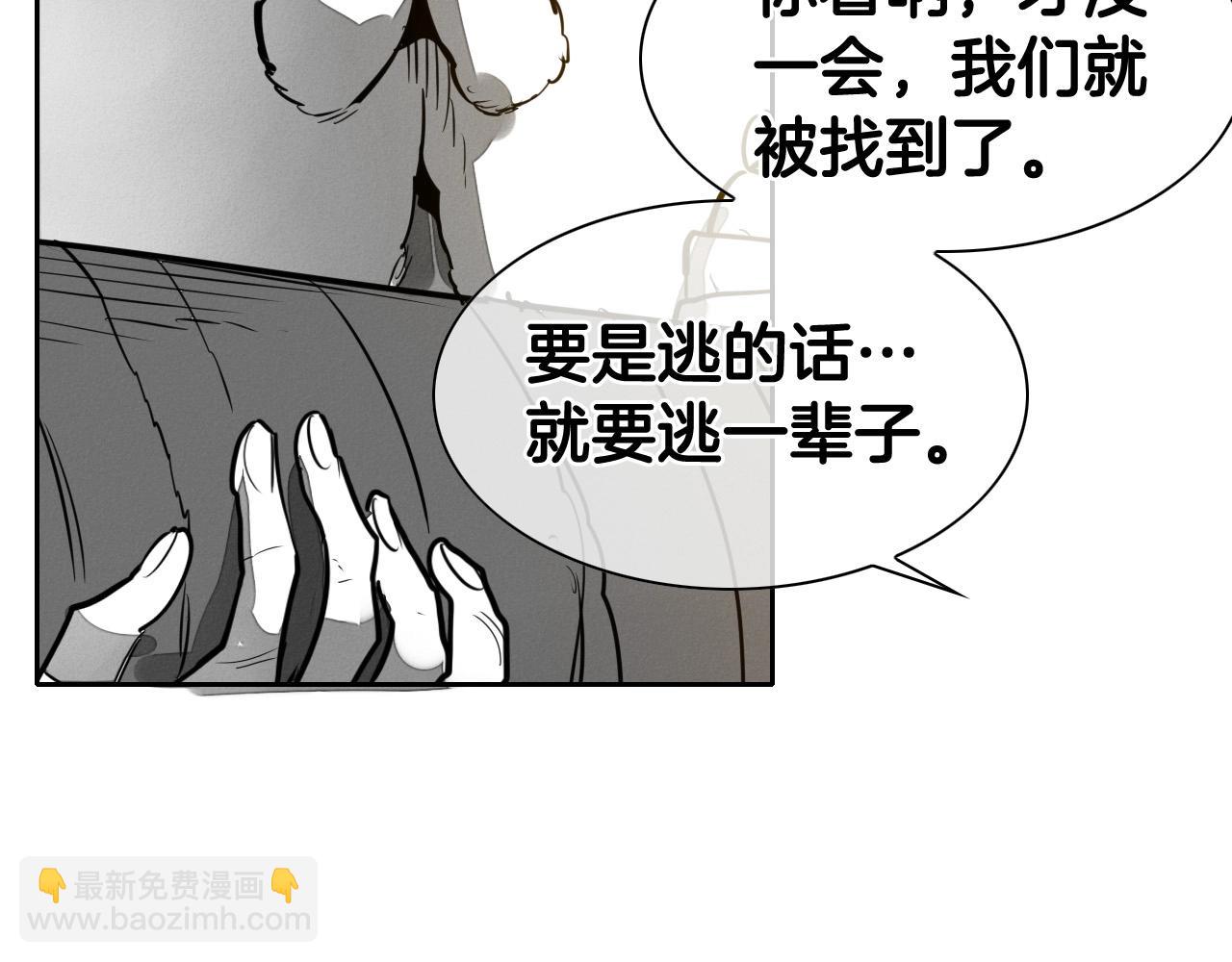 🍻泛泛之辈 第213话 抓捕李太元 第22页