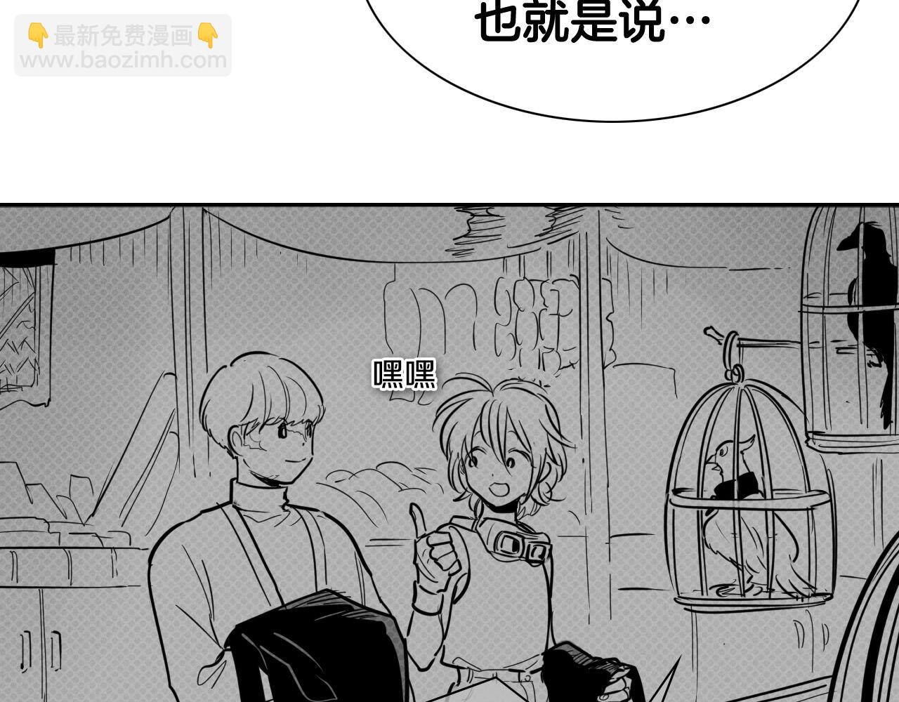 🍻泛泛之辈 第213话 抓捕李太元 第24页