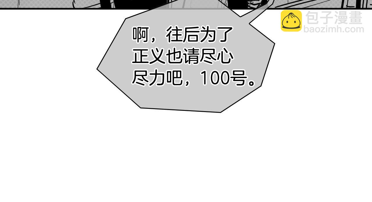 🍻泛泛之辈 第213话 抓捕李太元 第25页