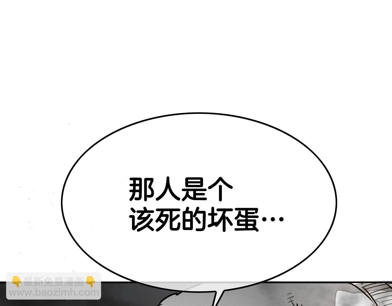 🍻泛泛之辈 第213话 抓捕李太元 第26页
