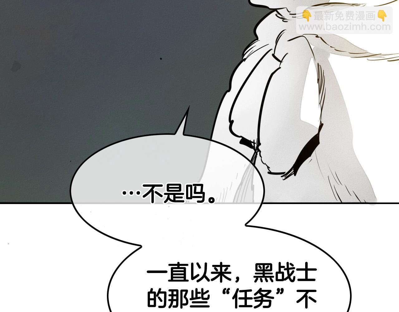 🍻泛泛之辈 第213话 抓捕李太元 第28页
